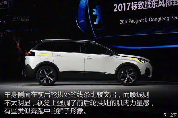 东风标致 标致5008 2017款 基本型