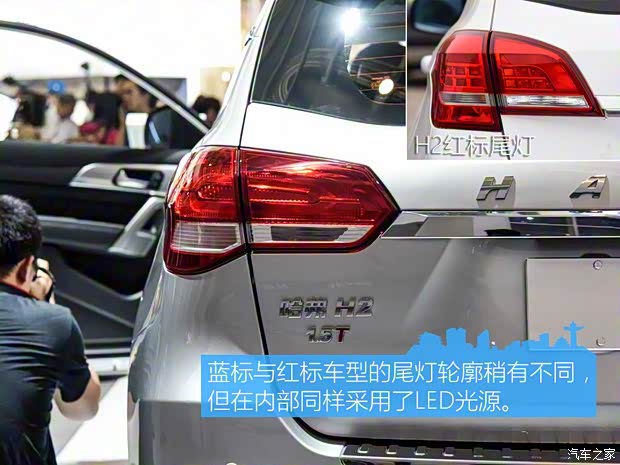 長城汽車 哈弗H2 2016款 藍(lán)標(biāo) 基本型