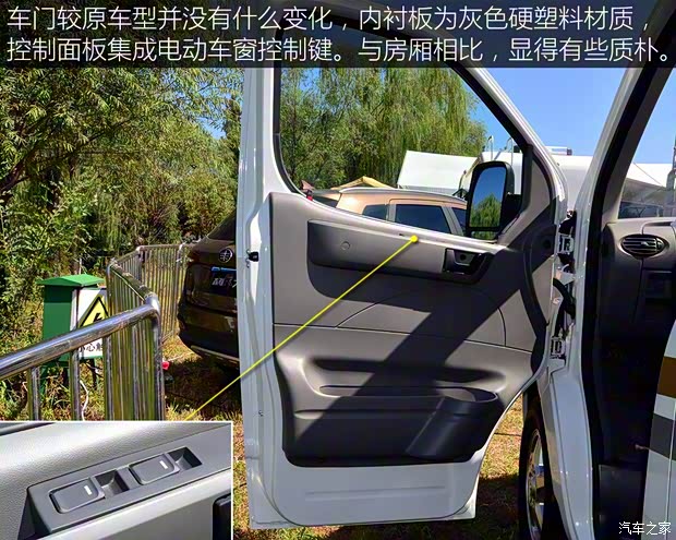 上汽大通 上汽大通V80 2016款 2.5TAMT商旅版国V加长轴高顶17座