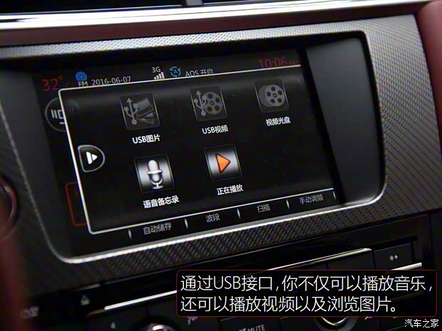 长安标致雪铁龙 DS 4S 2016款 1.8T 自动尊享版THP200 长安标致雪铁龙 DS 4S 2016款 1.8T 自动尊享版THP200