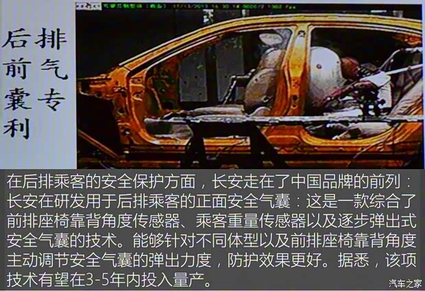 长安汽车 欧尚 2015款 基本型 长安汽车 欧尚 2015款 基本型