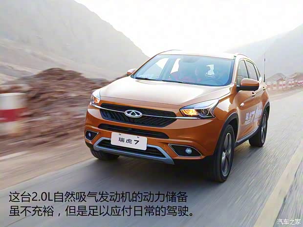 奇瑞汽车 瑞虎7 2016款 2.0L CVT耀臻版 奇瑞汽车 瑞虎7 2016款 2.0L CVT耀臻版