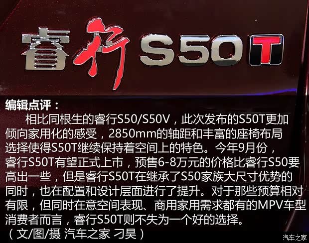 长安轻型车 睿行S50T 2017款 基本型
