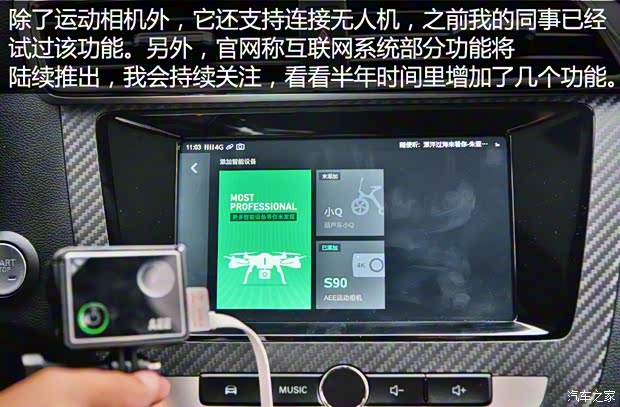 上汽集團 名爵ZS 2017款 16T 自動旗艦互聯網版