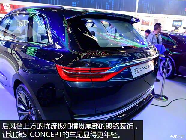 一汽红旗 红旗S-Concept 2016款 Concept 一汽红旗 红旗S-Concept 2016款 Concept