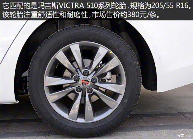 上汽集團 榮威360 2015款 20T TST旗艦版