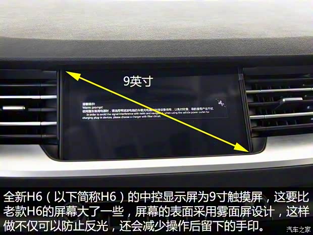 長城汽車 哈弗H6 2017款 換代 紅標(biāo) 2.0T 自動兩驅(qū)智尚型