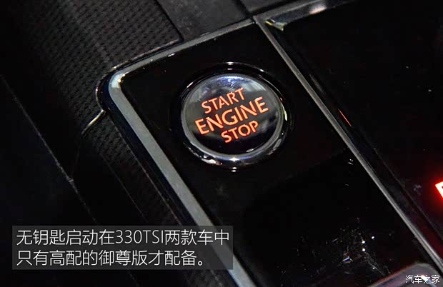 上汽大众 帕萨特 2016款 330TSI DSG御尊版