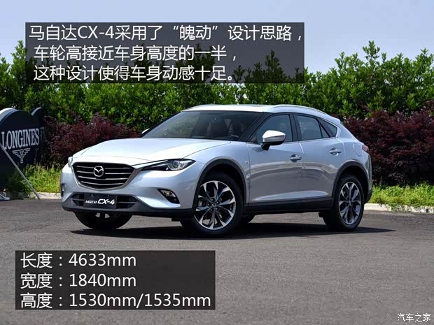 一汽马自达 马自达CX-4 2016款 2.5L 自动四驱蓝天激情版