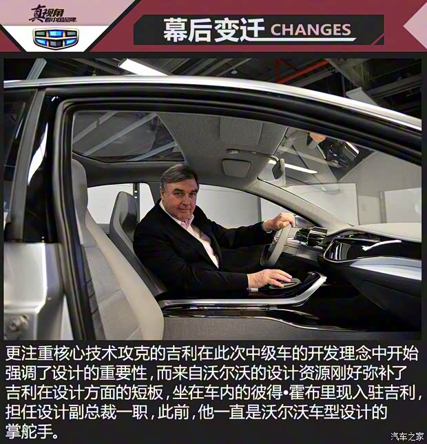 吉利汽车 博瑞 2015款 1.8T 旗舰型