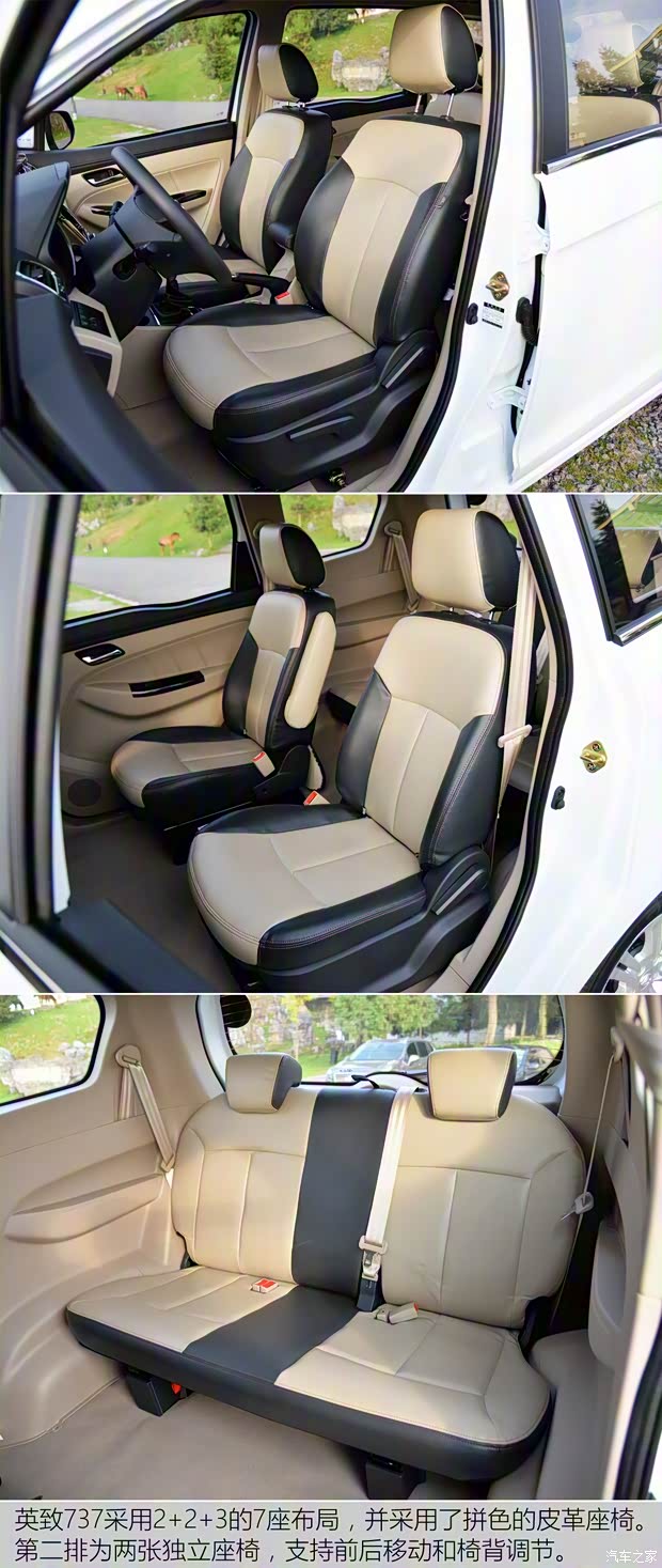 潍柴汽车 英致737 2015款 1.5L 手动豪华导航版