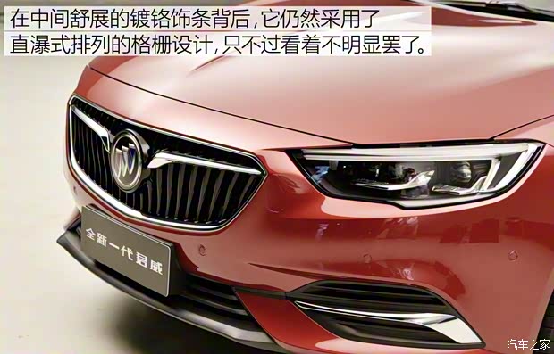 上汽通用别克 君威 2017款 基本型