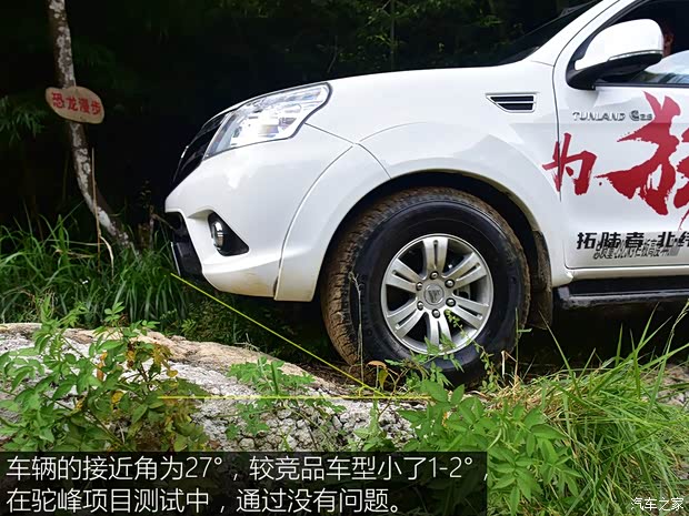 福田汽车 拓陆者 2017款 2.8T S系列 柴油四驱自动精英版国V
