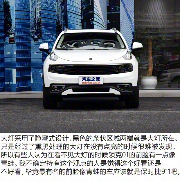 领克 领克01 2017款 四驱Pro版 领克 领克01 2017款 四驱Pro版