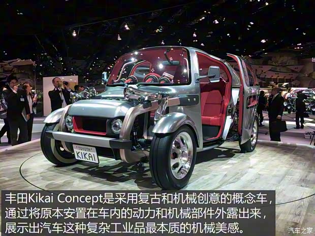 丰田(进口) KIKAI 2016款 Concept 丰田(进口) KIKAI 2016款 Concept