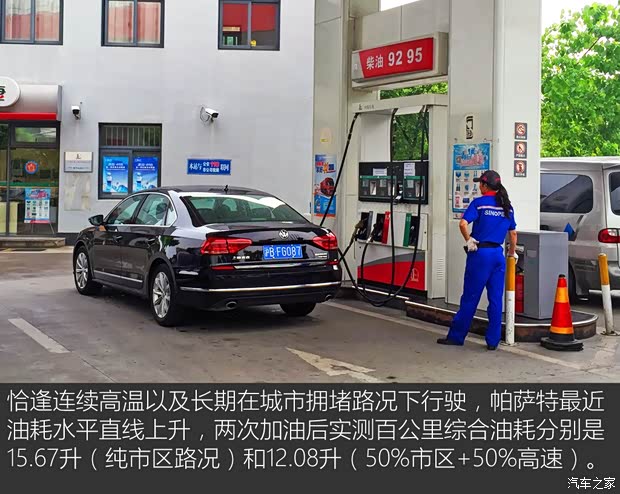 上汽大众 帕萨特 2016款 330TSI DSG御尊版