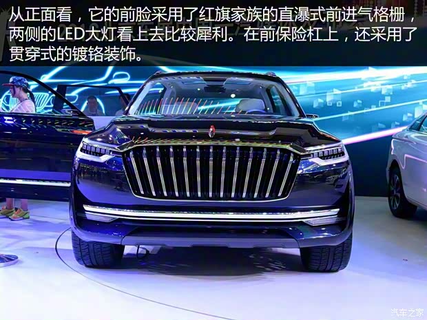 一汽红旗 红旗S-Concept 2016款 Concept 一汽红旗 红旗S-Concept 2016款 Concept