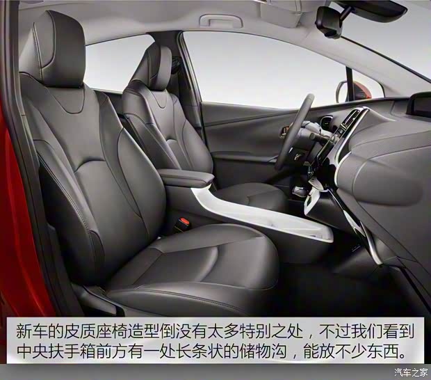 丰田(进口) 普锐斯(海外) 2016款 基本型 丰田(进口) 普锐斯(海外) 2016款 基本型