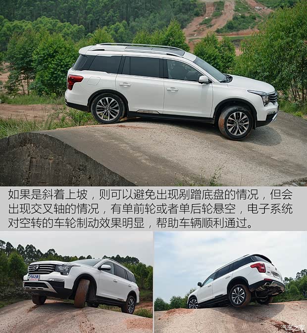 广汽乘用车 传祺GS8 2017款 320T 四驱豪华智联版