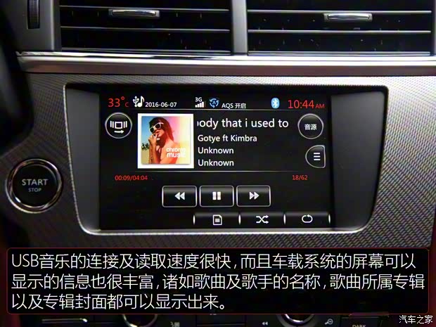 长安标致雪铁龙 DS 4S 2016款 1.8T 自动尊享版THP200 长安标致雪铁龙 DS 4S 2016款 1.8T 自动尊享版THP200