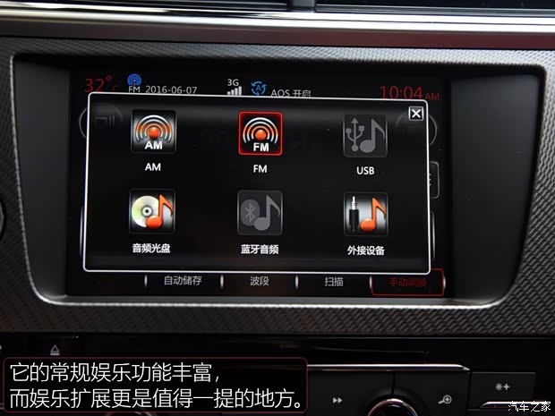 长安标致雪铁龙 DS 4S 2016款 1.8T 自动尊享版THP200 长安标致雪铁龙 DS 4S 2016款 1.8T 自动尊享版THP200