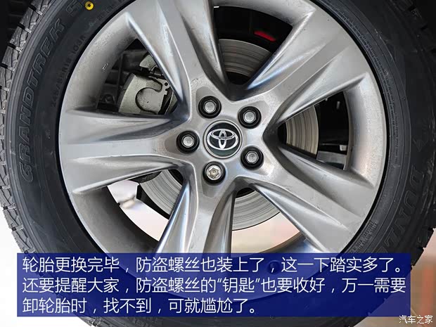 广汽丰田 汉兰达 2015款 2.0T 四驱至尊版 7座