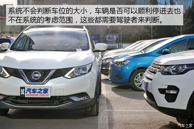 东风日产 逍客 2016款 2.0L CVT旗舰版