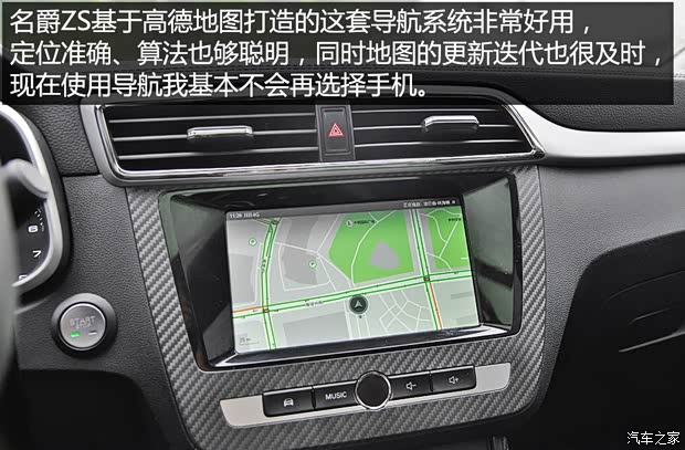 上汽集团 名爵ZS 2017款 16T 自动旗舰互联网版