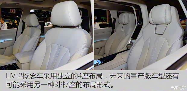 雙龍汽車 雙龍LIV-2 2017款 Concept