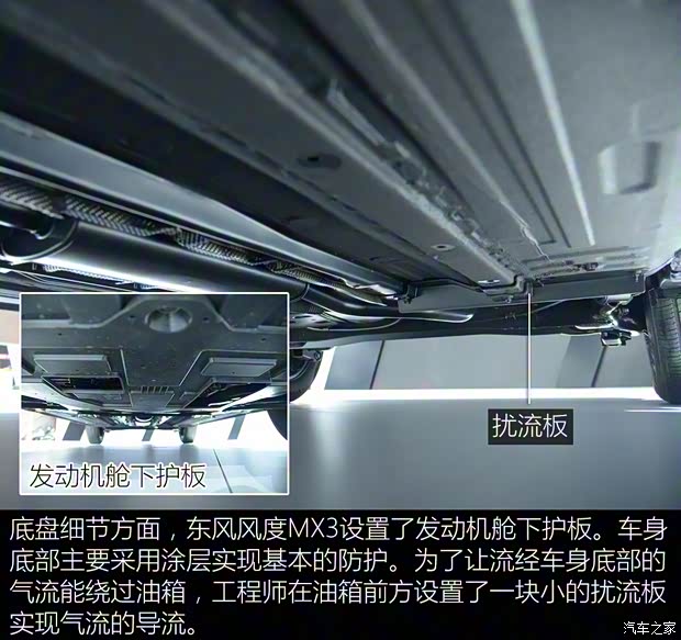 郑州日产 东风风度MX3 2017款 基本型 郑州日产 东风风度MX3 2017款 基本型