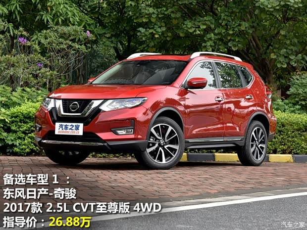 东风日产 奇骏 2017款 2.5L CVT至尊版 4WD