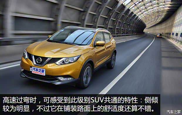 东风日产 逍客 2016款 2.0L CVT旗舰版