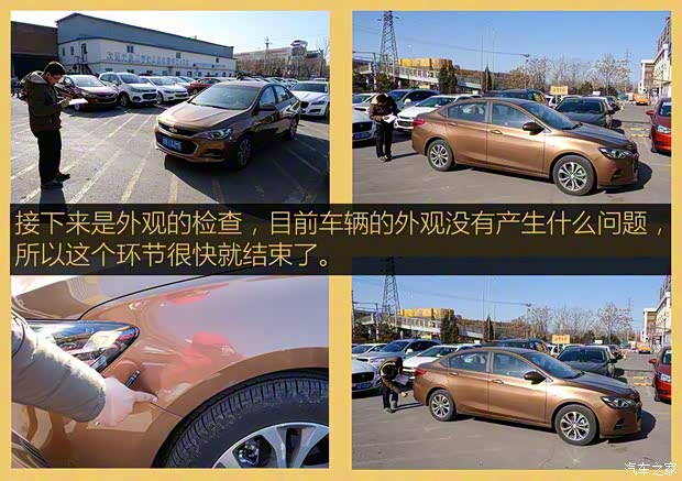 上汽通用雪佛兰 科沃兹 2016款 1.5L 自动欣尚版 上汽通用雪佛兰 科沃兹 2016款 1.5L 自动欣尚版