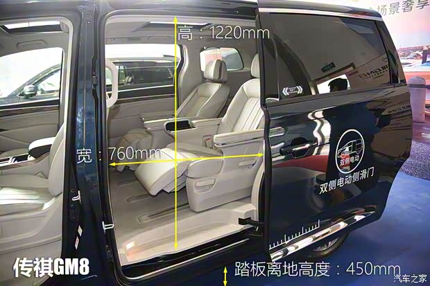 广汽乘用车 传祺GM8 2018款 320T 旗舰版