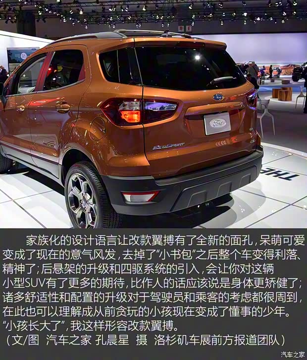 福特(进口) 翼搏(海外) 2017款 基本型