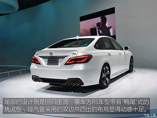 豐田(進(jìn)口) 皇冠(進(jìn)口) 2018款 Concept