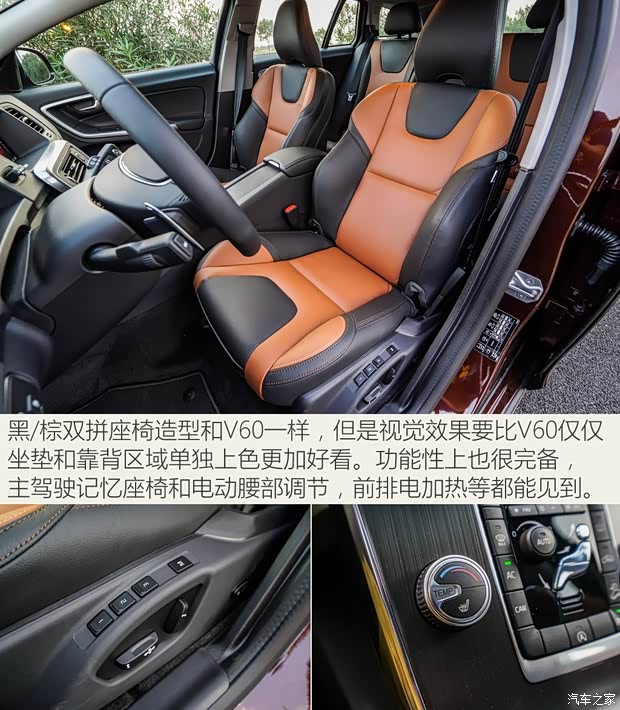 沃尔沃(进口) 沃尔沃V60 2016款 Cross Country 2.5T T6 AWD 沃尔沃(进口) 沃尔沃V60 2016款 Cross Country 2.5T T6 AWD