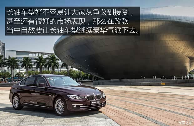 华晨宝马 宝马3系 2016款 320Li 豪华设计套装