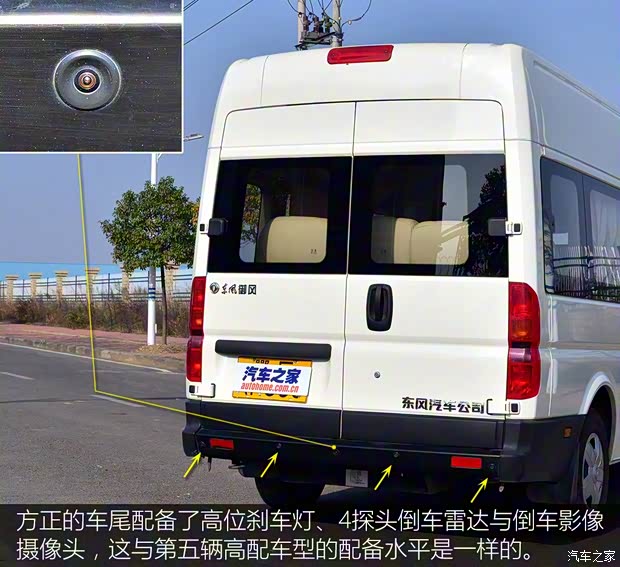 东风汽车 御风EV 2015款 商旅之星豪华版
