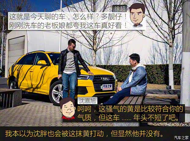 一汽-大众奥迪 奥迪Q3 2017款 40 TFSI quattro 全时四驱风尚型