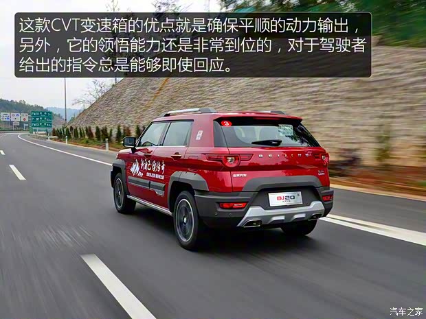 北京汽車 北京(BJ)20 2016款 1.5T CVT尊貴型