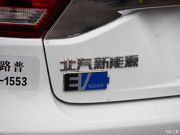 北汽新能源 EC系列 2017款 EC200 靈秀版