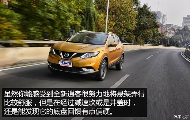 东风日产 逍客 2016款 2.0L CVT旗舰版