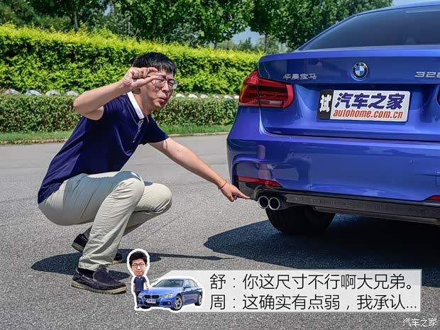 華晨寶馬 寶馬3系 2016款 328i M運(yùn)動(dòng)型 華晨寶馬 寶馬3系 2016款 328i M運(yùn)動(dòng)型