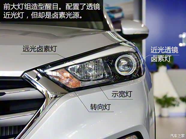 北京現(xiàn)代 途勝 2015款 1.6T 雙離合四驅(qū)尊貴型