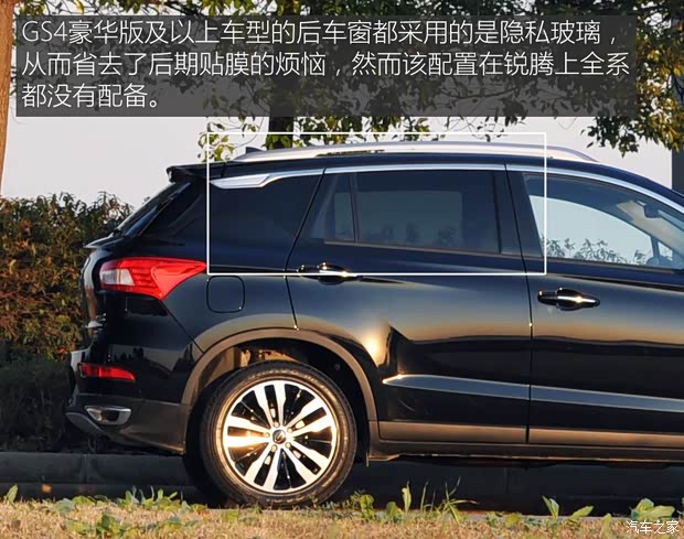 广汽乘用车 传祺GS4 2015款 200T G-DCT豪华版 广汽乘用车 传祺GS4 2015款 200T G-DCT豪华版