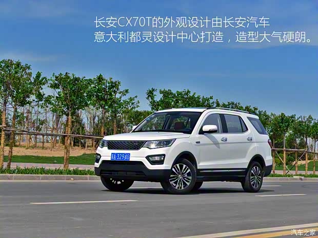 長(zhǎng)安汽車(chē) 長(zhǎng)安CX70 2017款 CX70T 1.5T 自動(dòng)尊擎版 長(zhǎng)安汽車(chē) 長(zhǎng)安CX70 2017款 CX70T 1.5T 自動(dòng)尊擎版