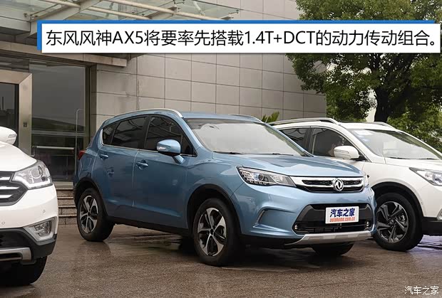 東風(fēng)乘用車 東風(fēng)風(fēng)神AX5 2016款 基本型