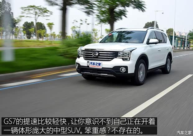 广汽乘用车 传祺GS7 2017款 320T 两驱豪华智联型 广汽乘用车 传祺GS7 2017款 320T 两驱豪华智联型