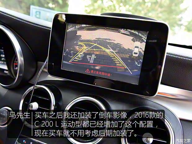 北京奔馳 奔馳C級 2015款 C 200 L 運動型 北京奔馳 奔馳C級 2015款 C 200 L 運動型